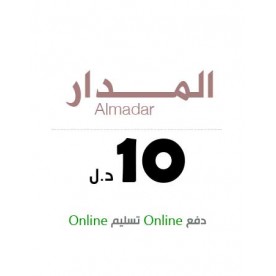 المدار الجديد -  10 دينار