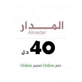 المدار الجديد -  40 دينار