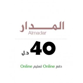 المدار الجديد -  40 دينار