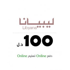 ليبيانا  - 100 دينار
