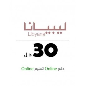 ليبيانا  - 30 دينار