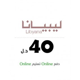 ليبيانا  - 40 دينار