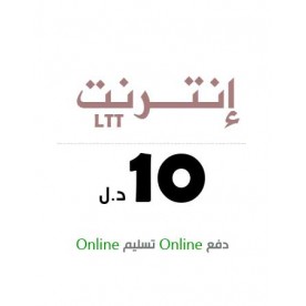 ال تي تي - 10 دينار