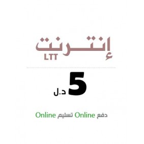 ال تي تي - 5 دينار