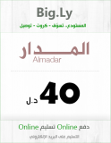 كرت المدار الجديد -  40 دينار