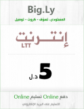 كرت LTT للإنترنت - 5 دينار